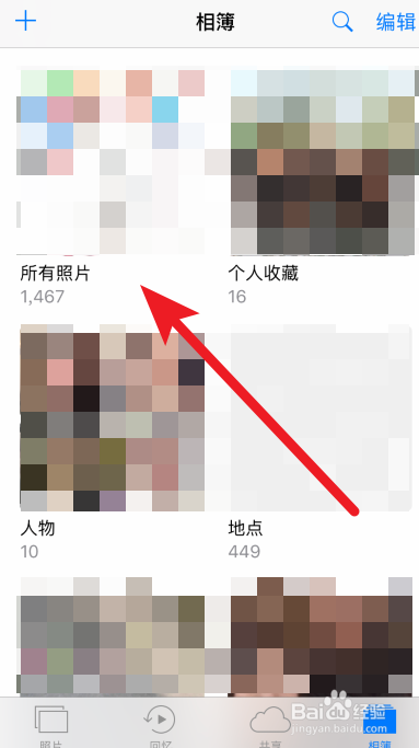 苹果手机怎么批量删除照片