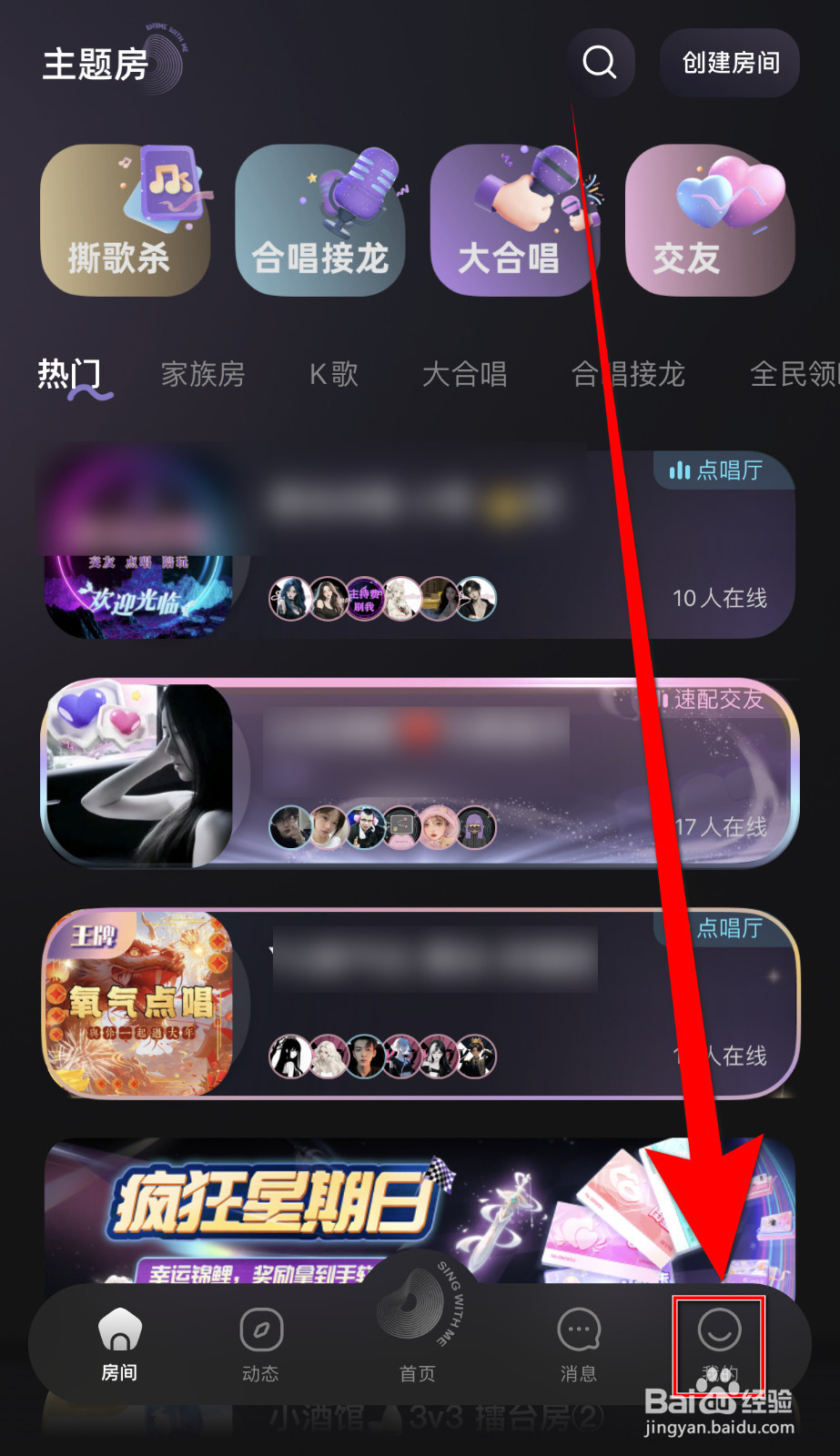 如何设置撕歌通知权限启用