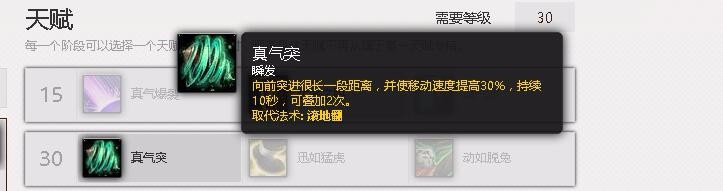 wow7.3踏风武僧dps风行天赋PVE加点（阿古斯）