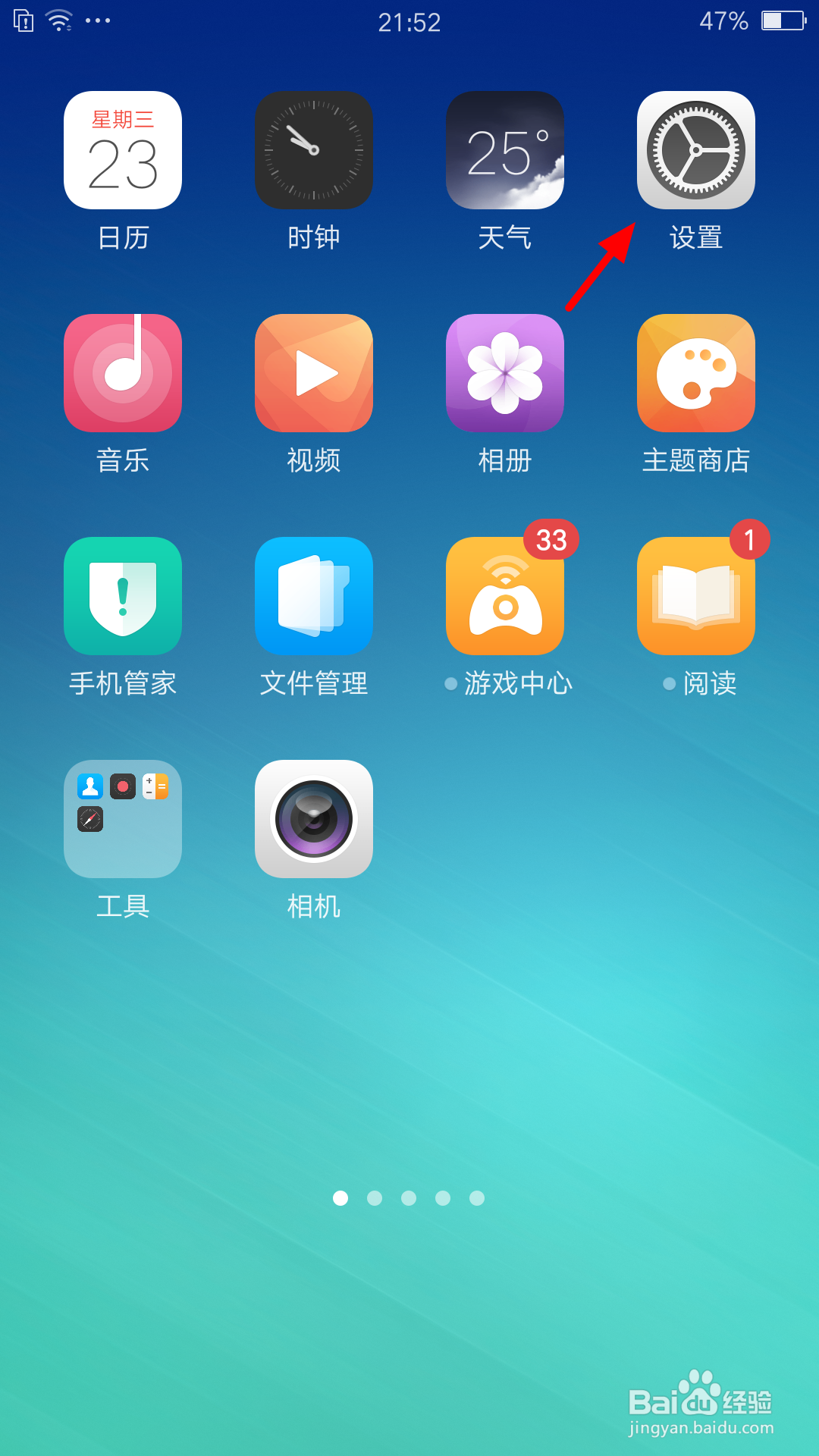 OPPO手机怎么开启个人热点
