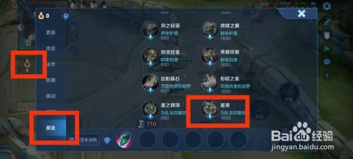 王者荣耀星泉在哪里