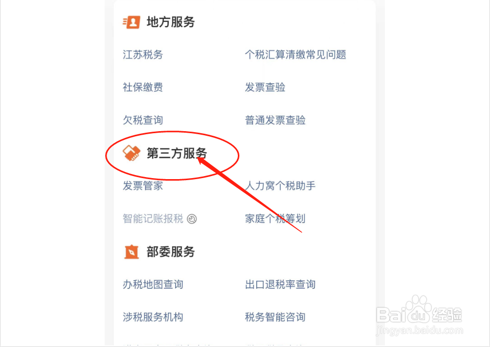 年底双薪怎么计算个人所得税