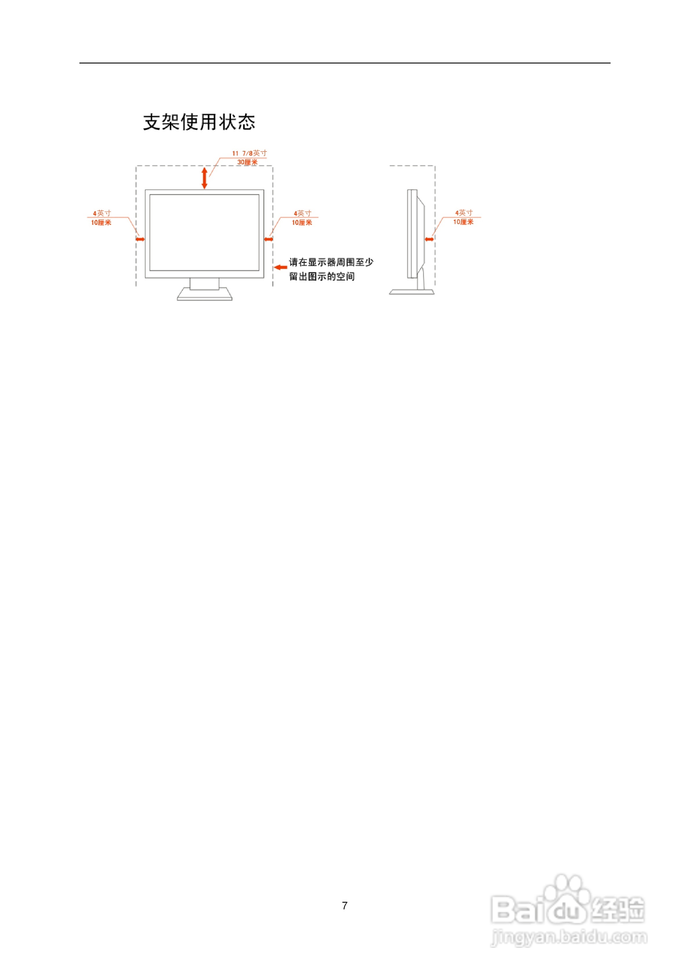 AOC液晶显示器941S说明书:[1]