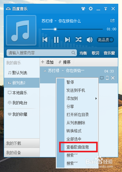 添加专辑(单曲)封面和其他信息编辑
