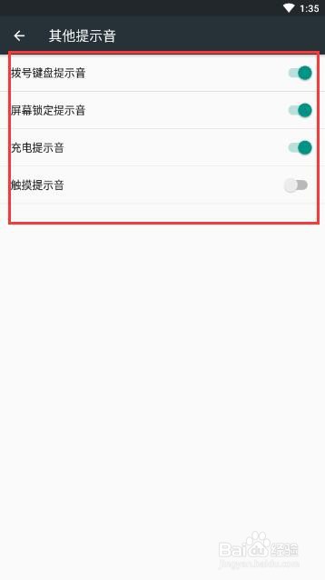 华为手机怎么关闭拨号键盘的按键声
