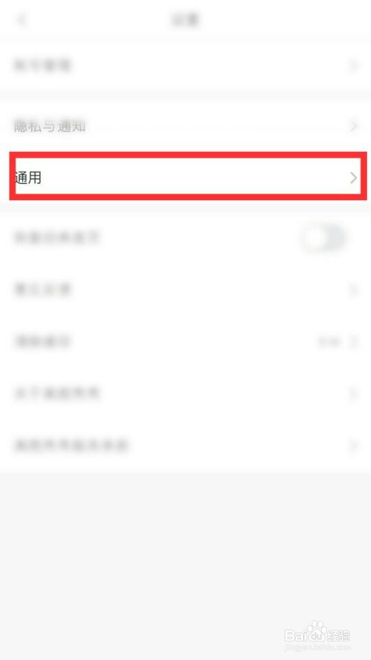 怎么关闭美图秀秀的拍照声音