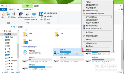 win10驱动器的自动优化怎么关闭?