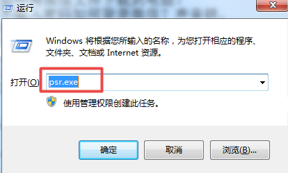 如何使用windows系统自带的录像功能