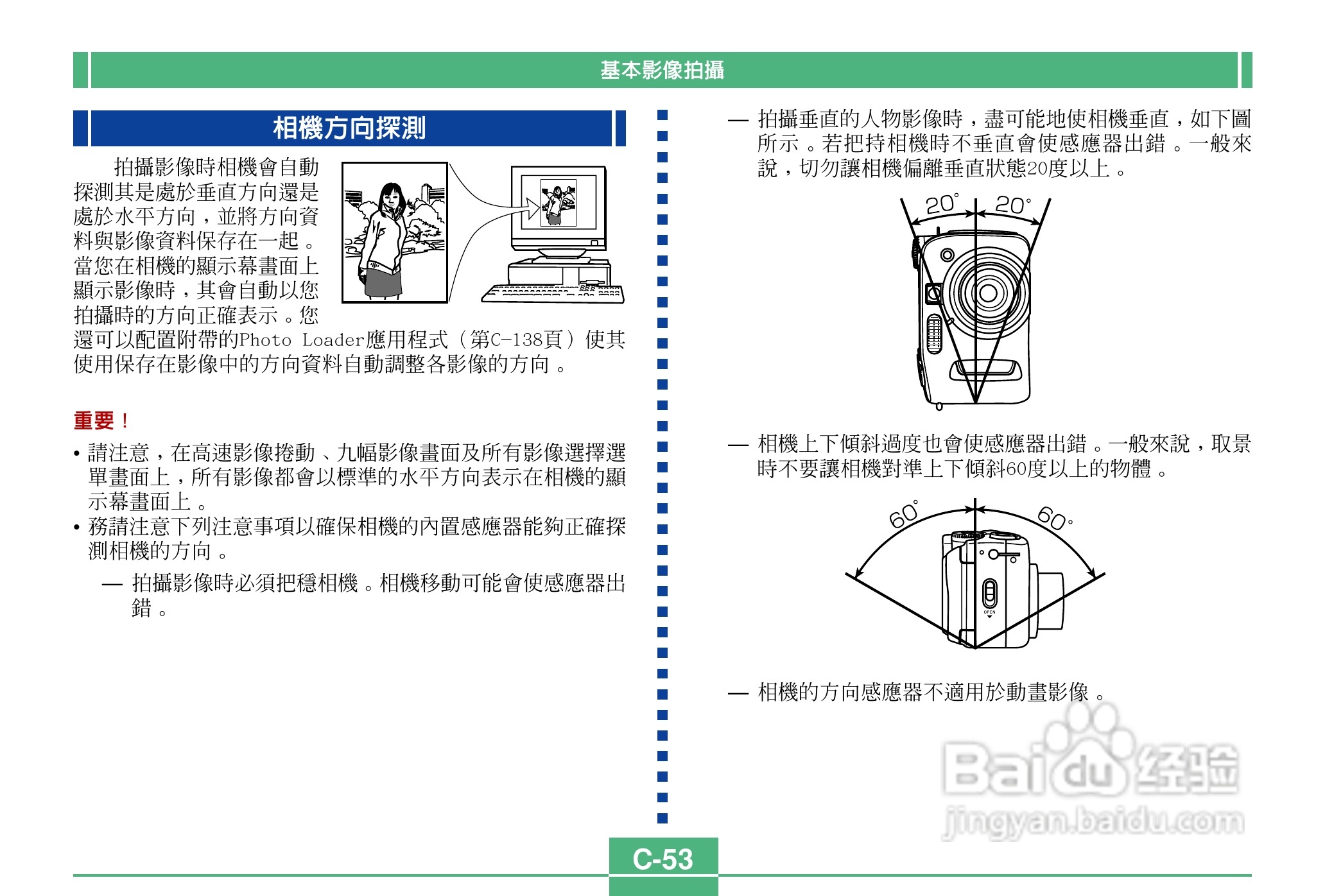 卡西欧QV-4000码相机使用说明书:[6]