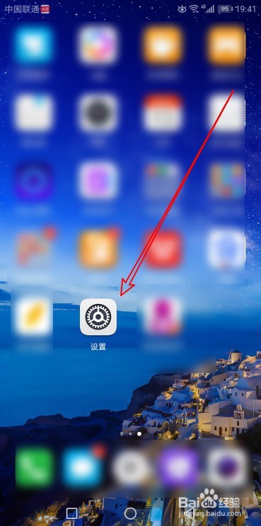 华为Mate30如何设置解锁直接进入手机桌面