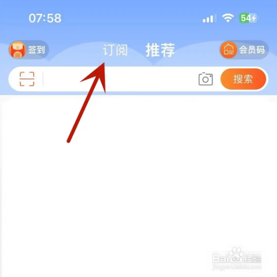 淘宝订阅店铺如何新建分组