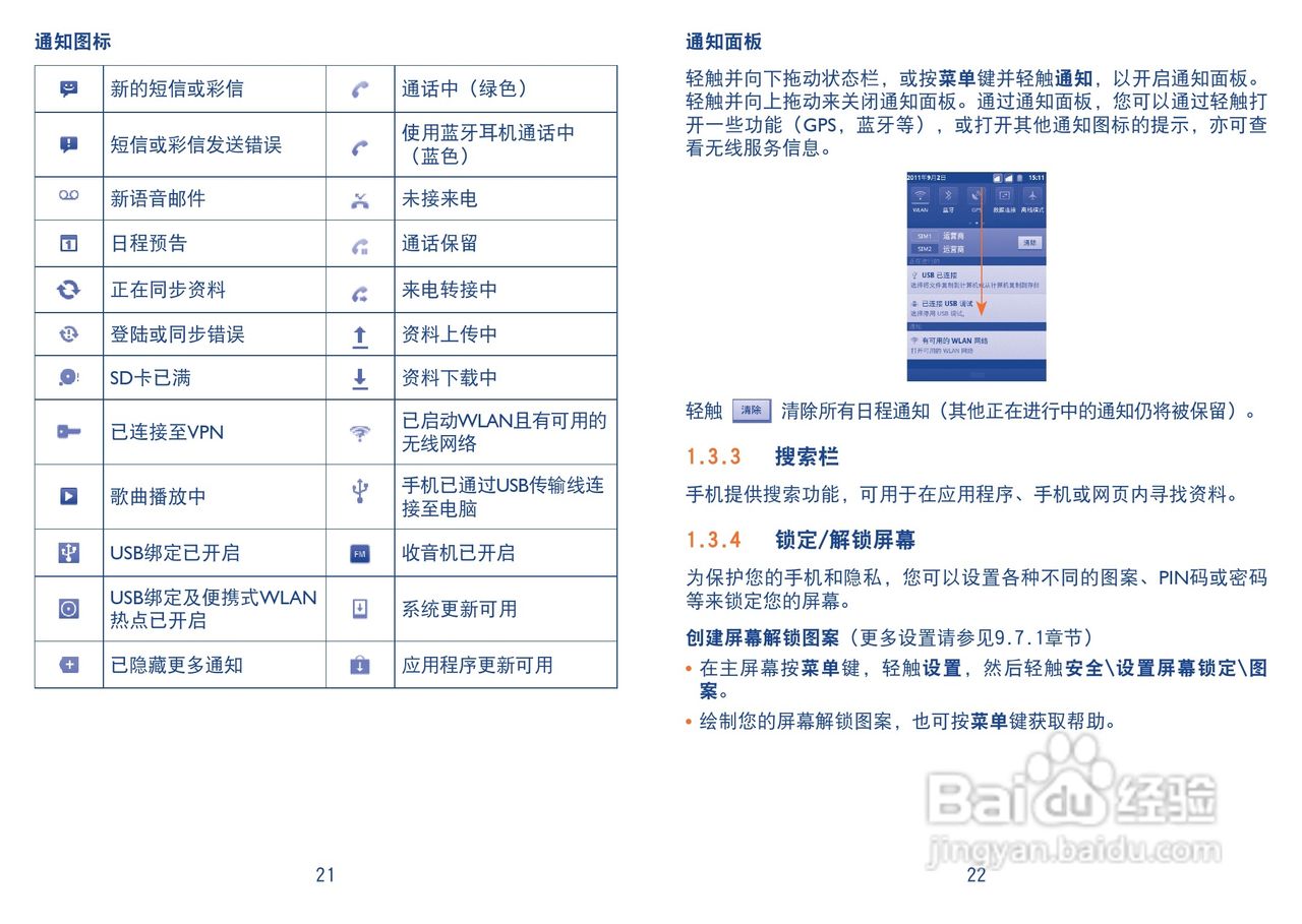 TCL A966手机使用说明书:[2]
