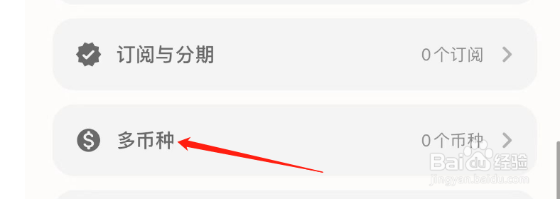 如何修改Cookie的默认币种