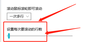 Win10在哪设置鼠标每次滚动的行数