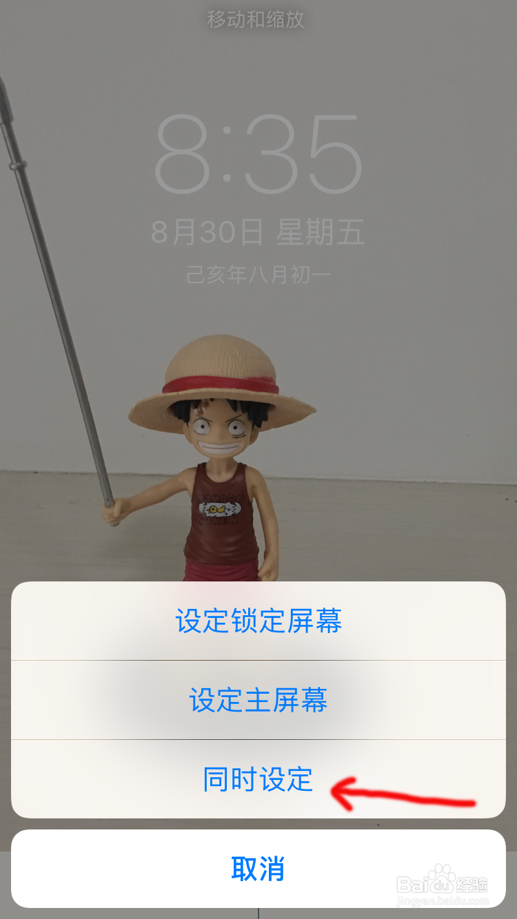 苹果动态壁纸怎么设置声音