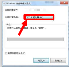 在windows7环境下如何刻录ISO镜像