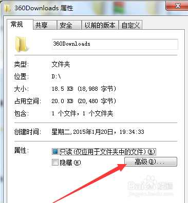 win7怎麼改變個別文件夾的字體顏色?