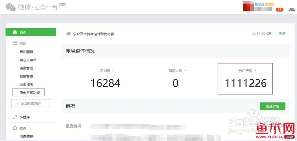 公众号引流变现的方法