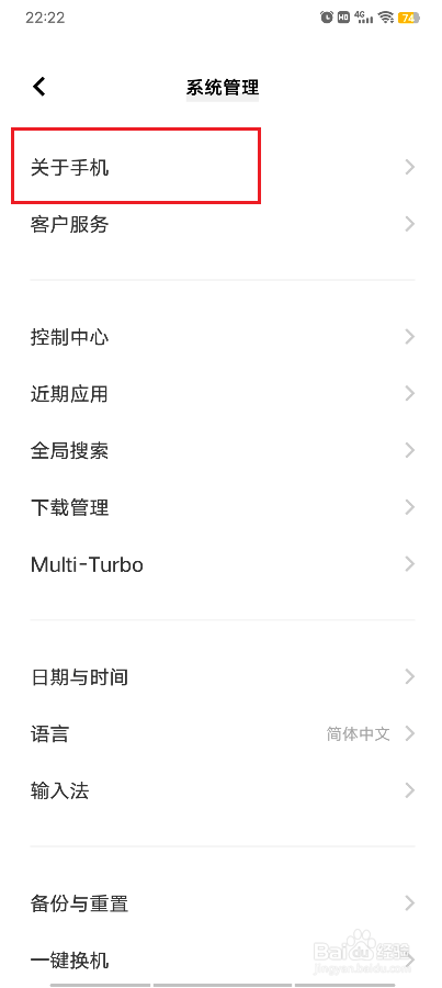 vivo手机有没有双系统