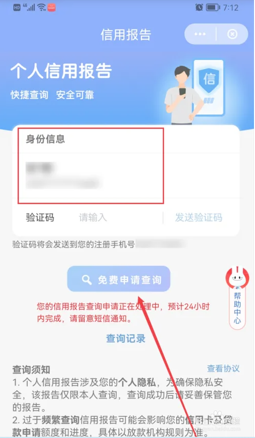 怎么查名下有几张信用卡