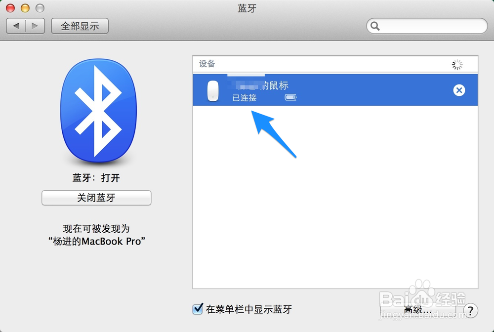 Magic Mouse 怎么用