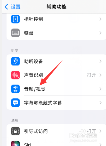 苹果手机微信来消息怎么显示闪灯