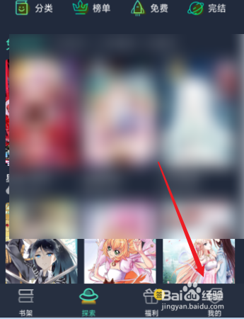 酷漫漫画怎么修改个人的头像