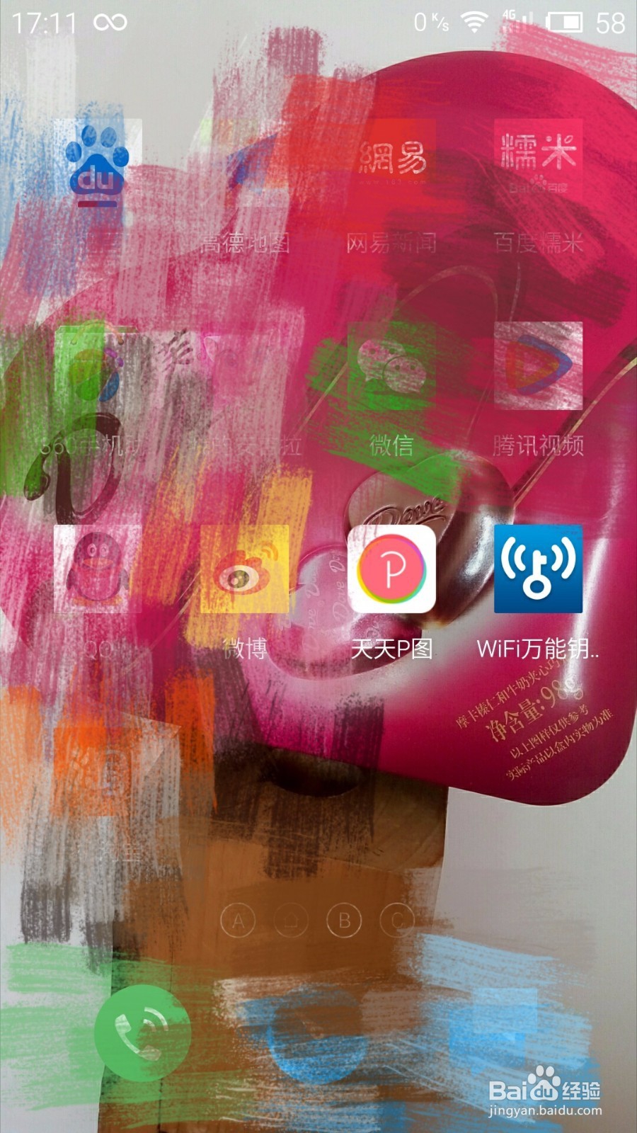 如何将照片弄成“大圣妆”