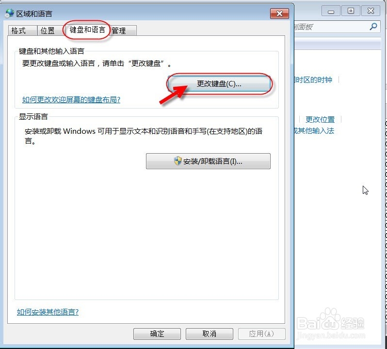 输入法怎么切换不了