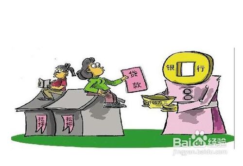 房地产抵押登记注意事项