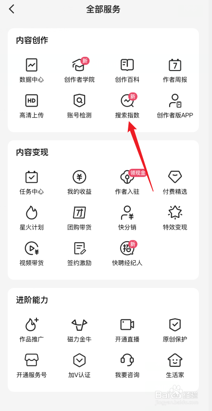 关键词搜索热度查询