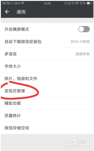 微信没有漂流瓶怎么办