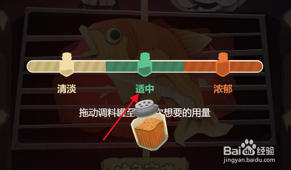 原神炙脍之夜如何烤制惊艳派蒙的烤鱼