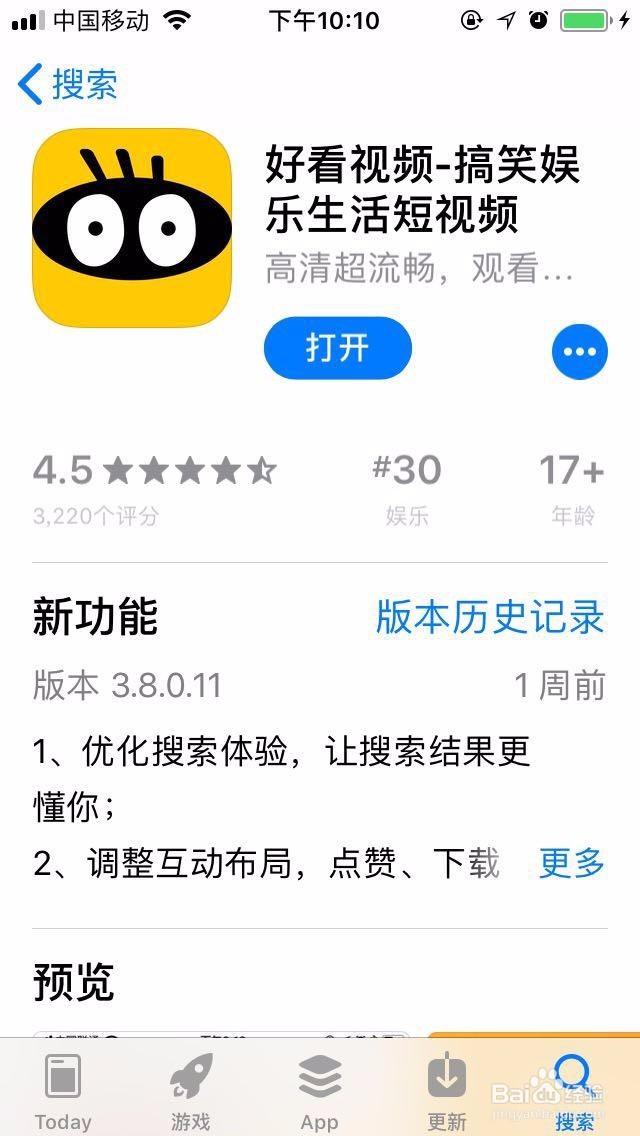 怎样使用好看视频app看视频赚钱