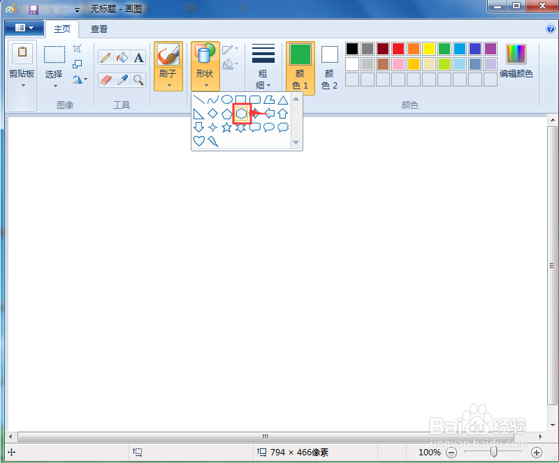 怎样在画图中绘制带圆形和六边形边框的六角星