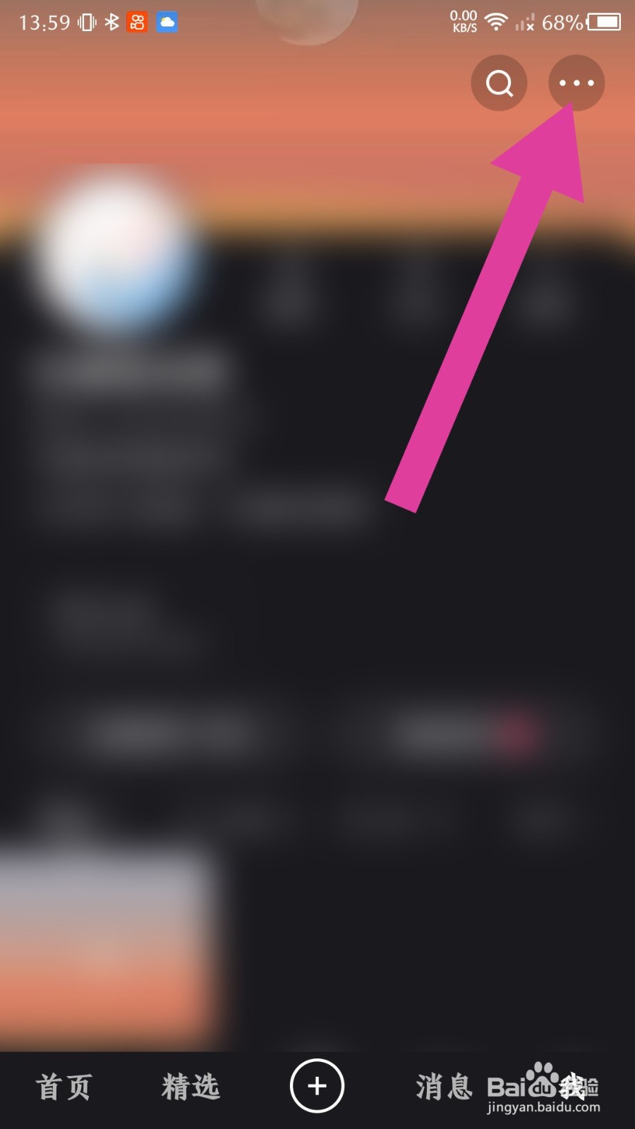 《快手》电话通知怎么关闭