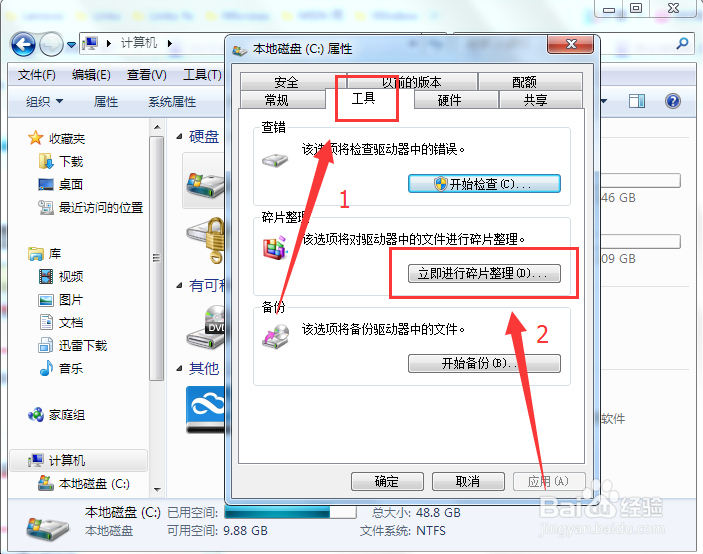 电脑关机慢怎么办，怎么加快电脑关机速度