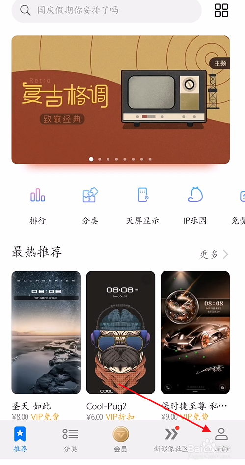 #好久不见#华为手机怎么更换手机主题?