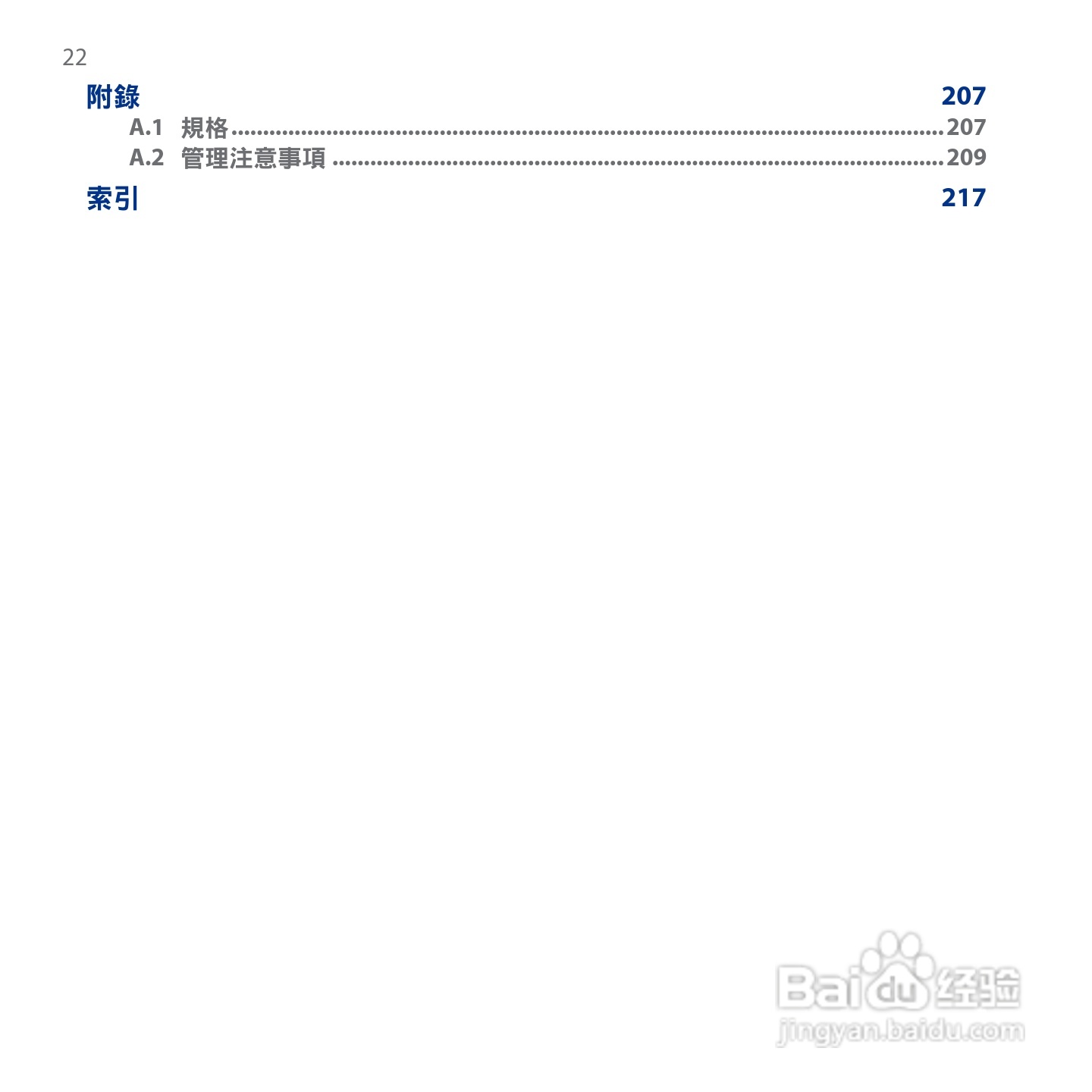 HTC Touch2手机使用手册:[3]