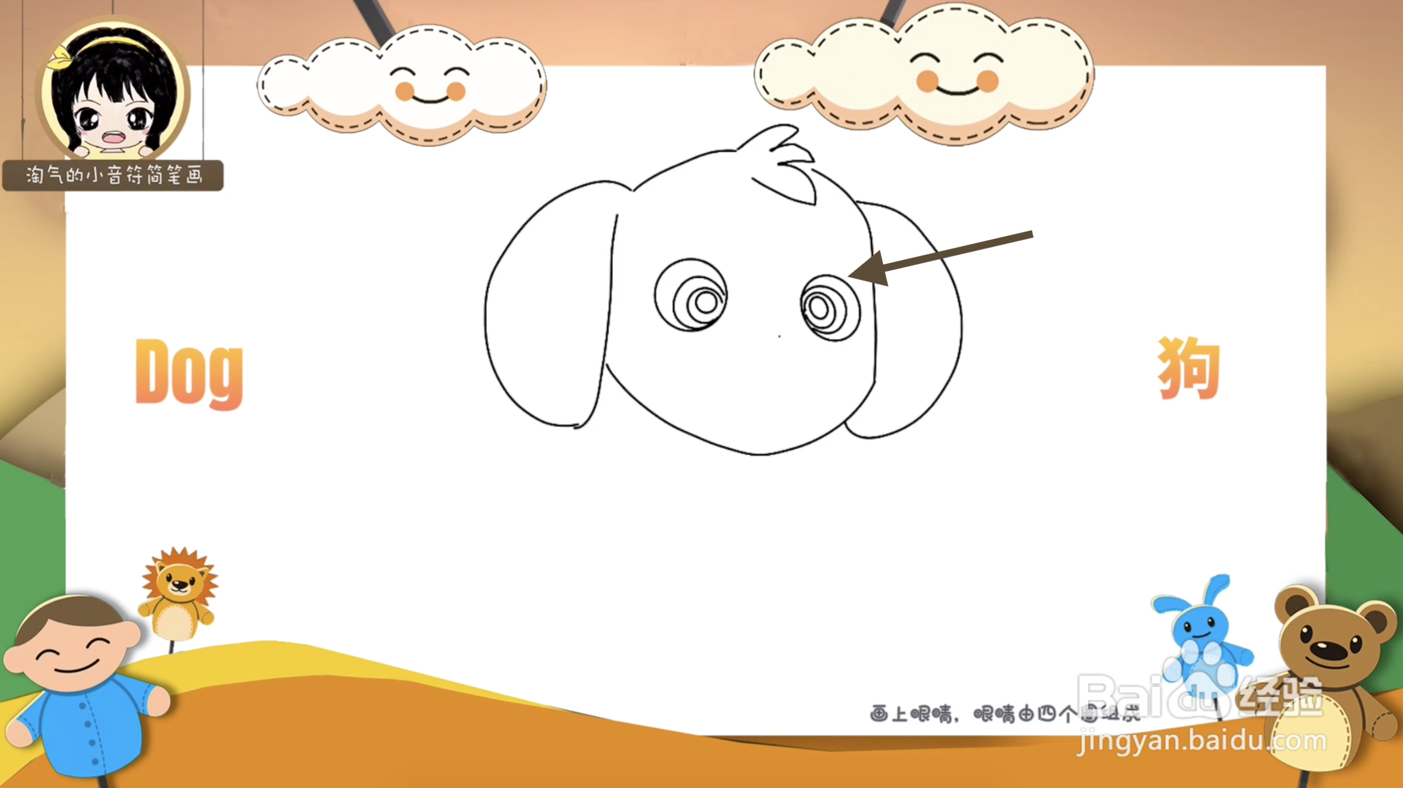 怎么画卡通小狗简笔画