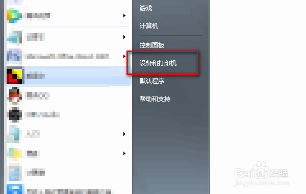 打印机脱机无法打印怎么办?