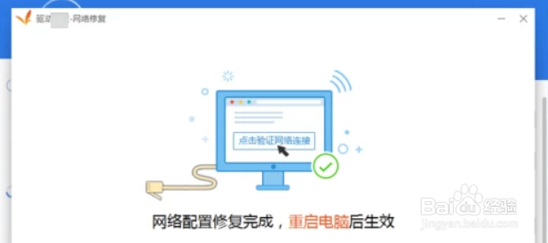 笔记本电脑无法连接WiFi