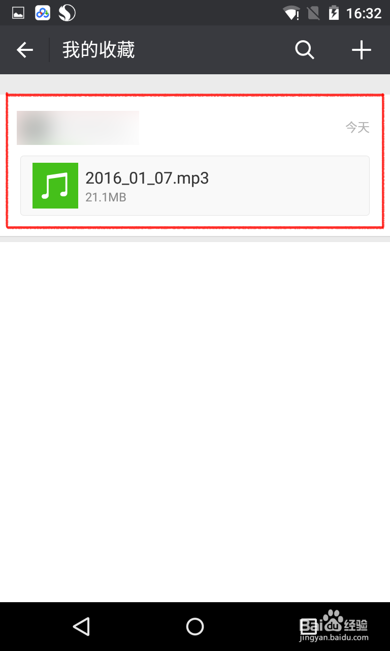 如何用微信发送手机储存卡中的文件\MP3\压缩包