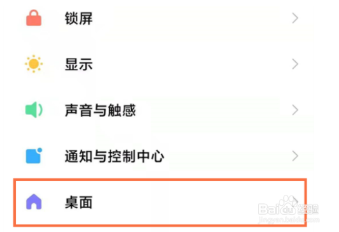 红米note11怎么设置返回键？