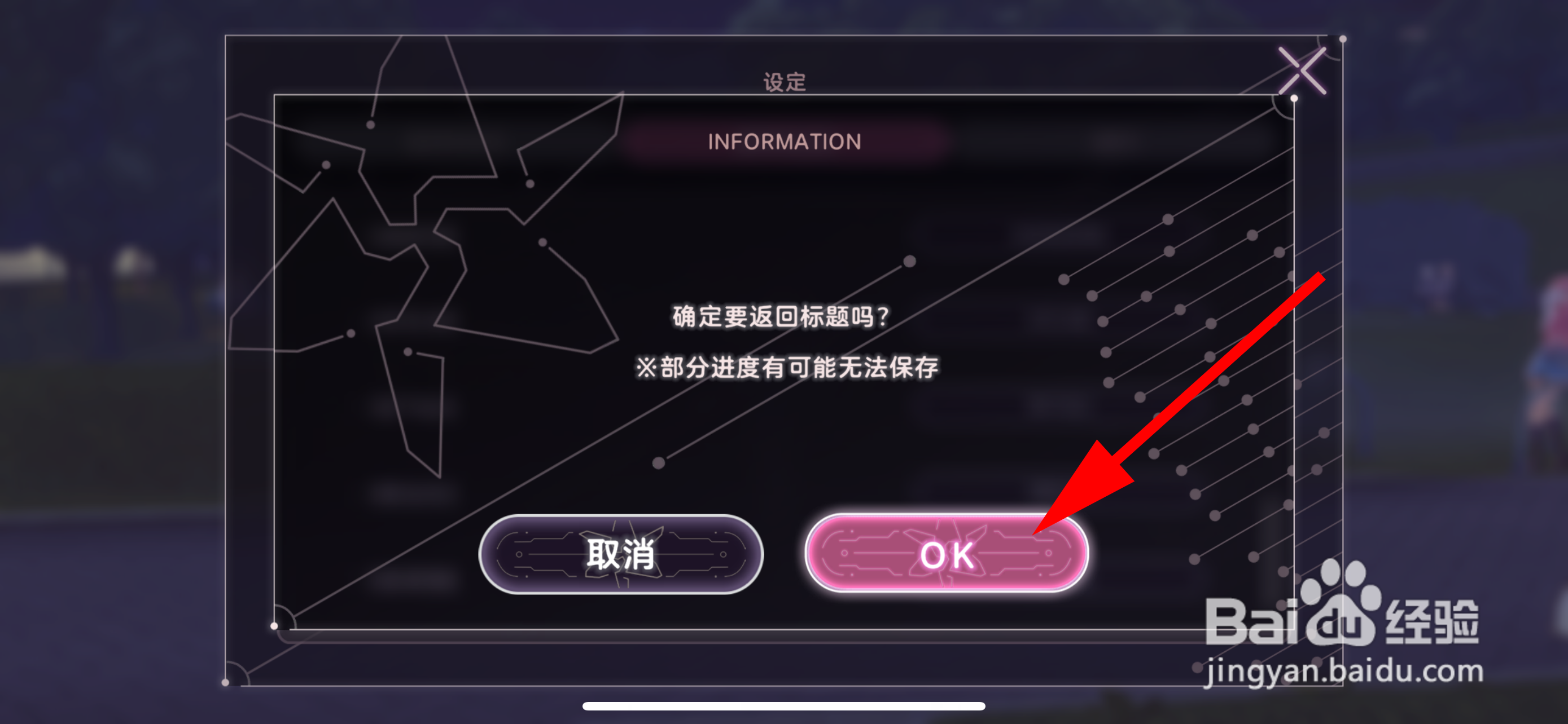 炽焰天穹怎么设置标准界面