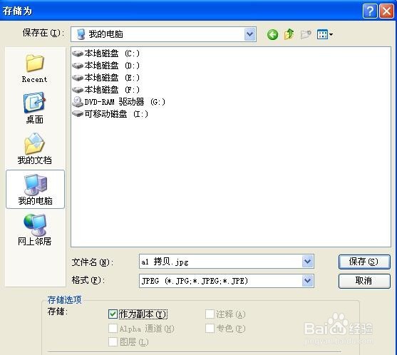 用PS快速更换证件照的背景颜色