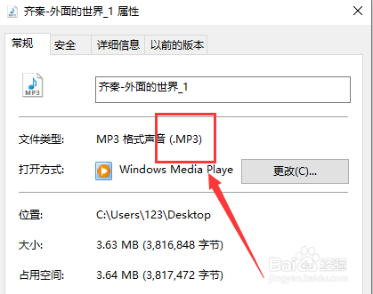 AAC如何转换为MP3