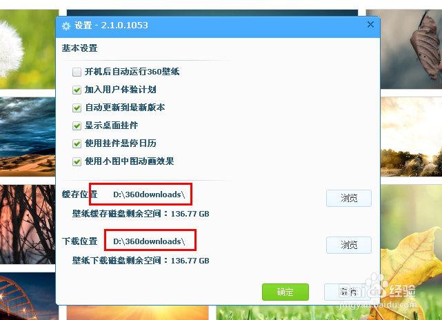 360壁纸在哪个文件夹