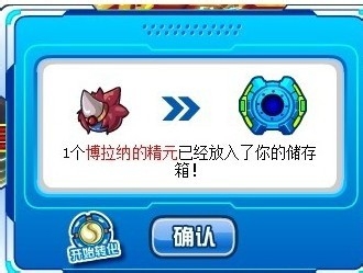 赛尔号博拉纳获得方法 博拉纳打法攻略