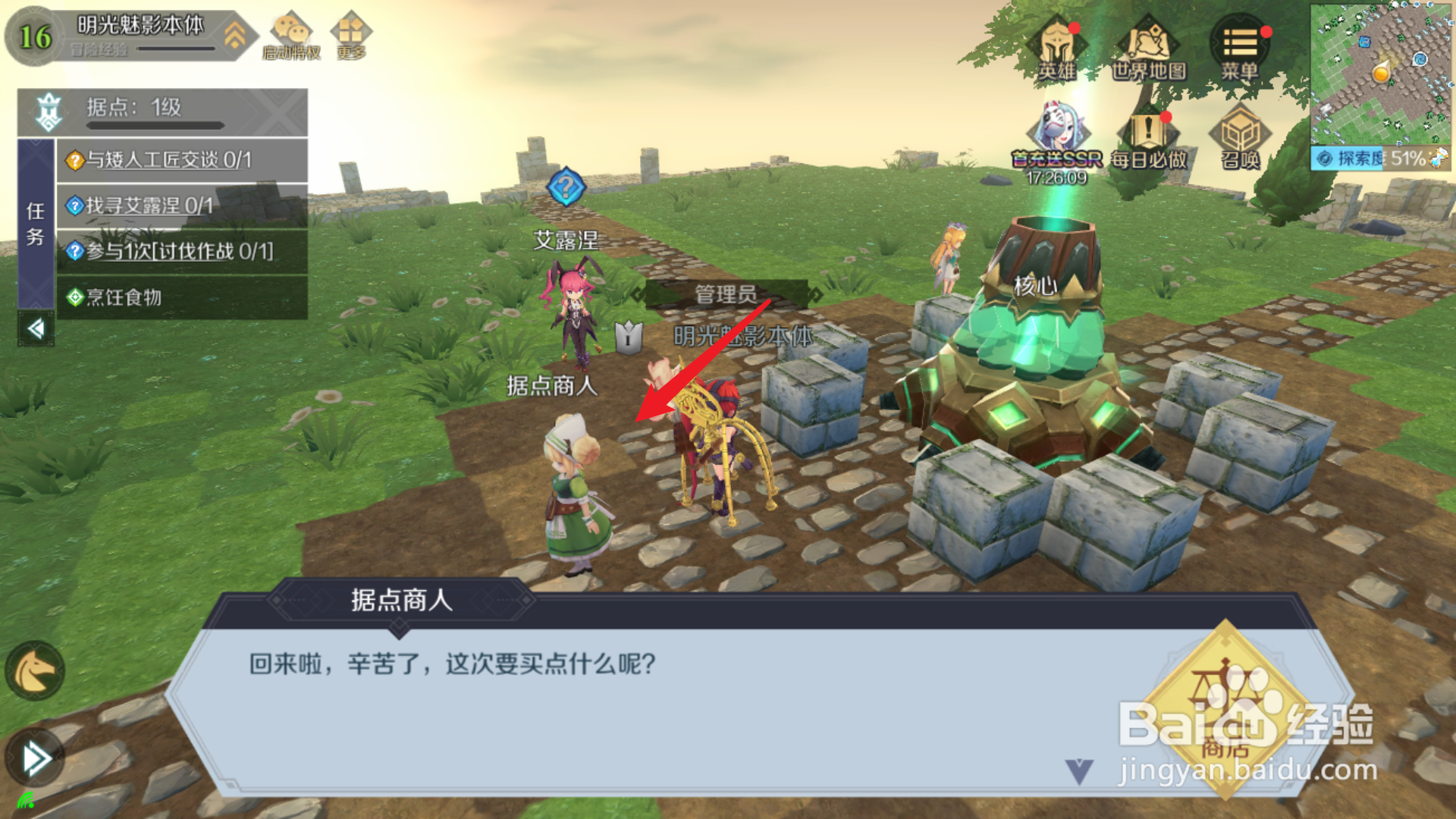 神角技巧讲演台怎么得